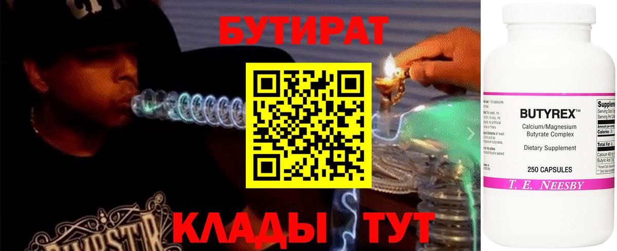 Усть-Илимск  Бутират оксана  Вход с VPN 