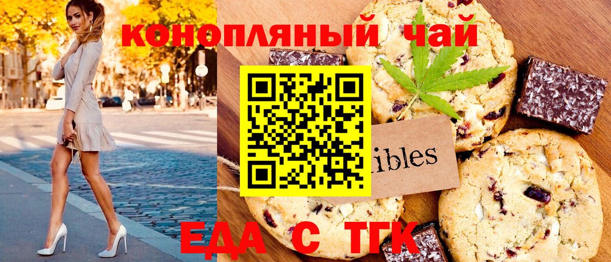 Усть-Илимск  Cannafood конопля  Вход с VPN 