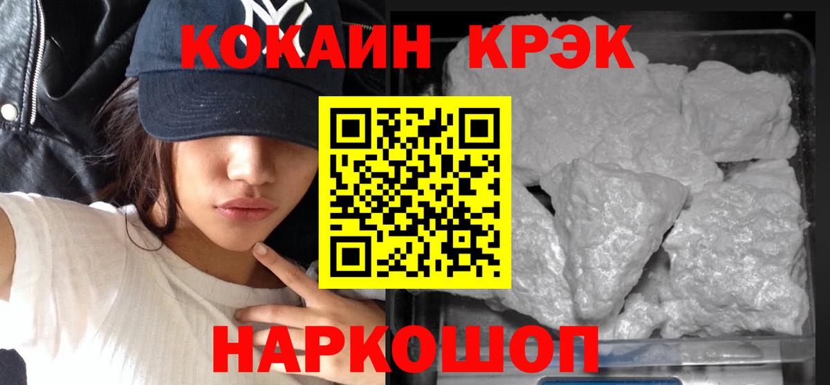 Cocaine Columbia  Вход с VPN  КОКАИН VHQ  Cocaine  Усть-Илимск 