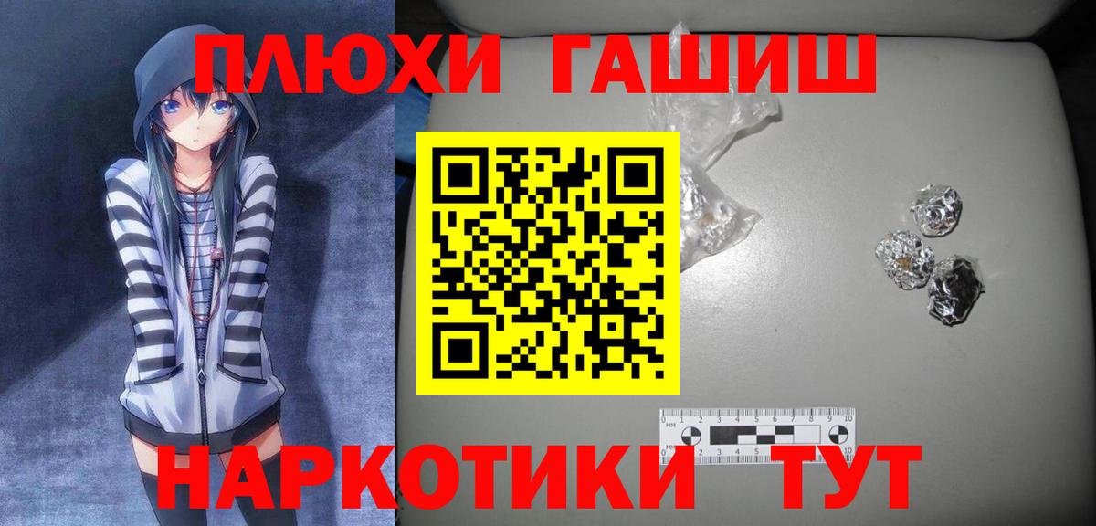Усть-Илимск  ГАШИШ  Вход с VPN  ГАШИШ hashish 