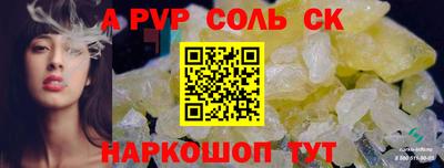 соль курить ск Краснодар