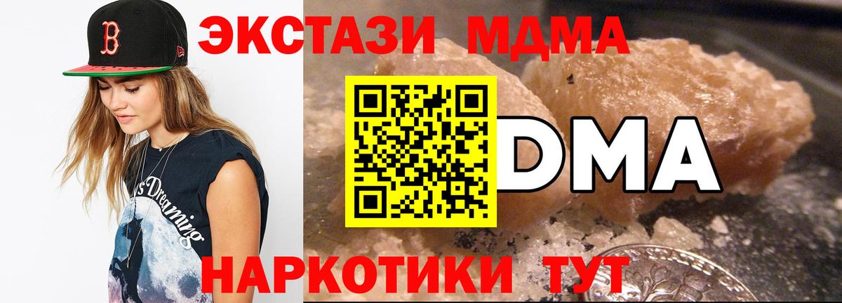 Усть-Илимск  MDMA молли  МДМА Molly  Вход с VPN 