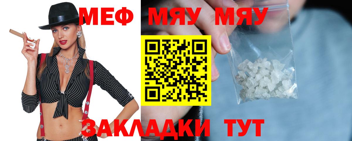 Меф  Вход с VPN  МЕФ кристаллы  Усть-Илимск  МЯУ-МЯУ VHQ 