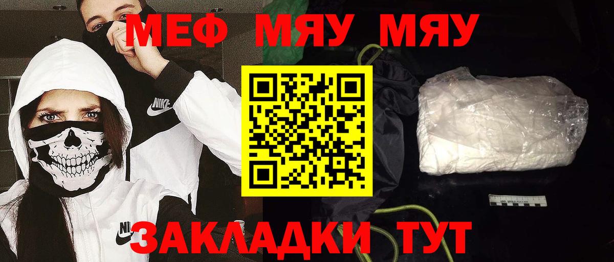 Меф  Усть-Илимск