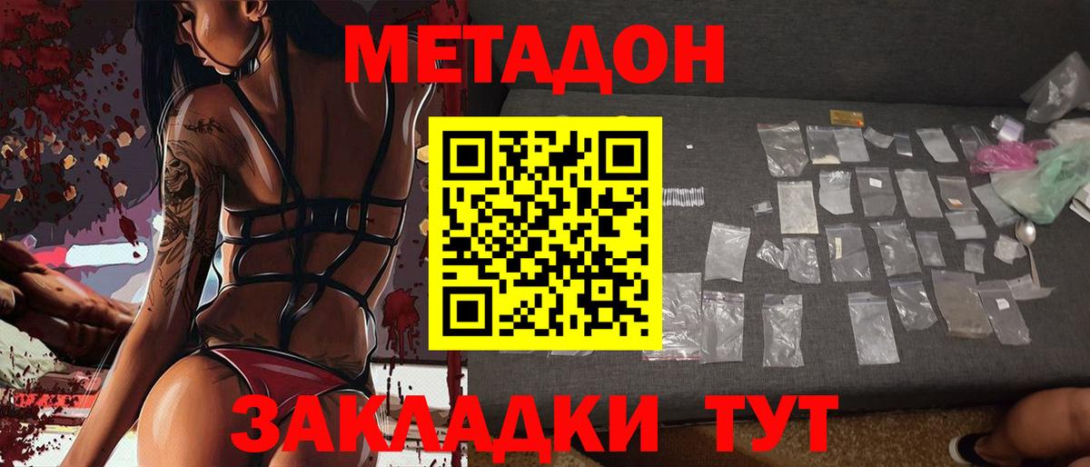 МЕТАДОН мёд  Вход с VPN  Усть-Илимск 