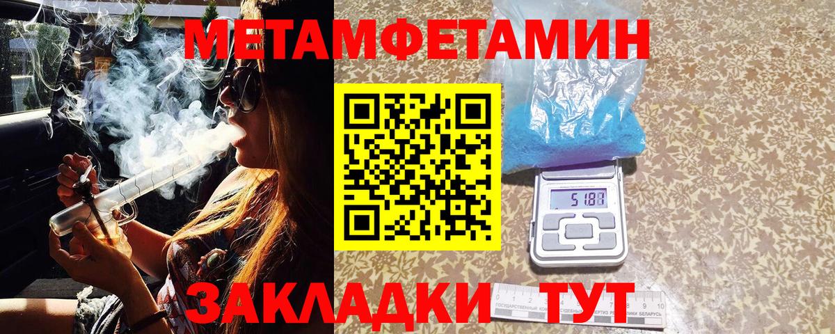 Усть-Илимск  Первитин Декстрометамфетамин 99.9%  Метамфетамин  Вход с VPN 