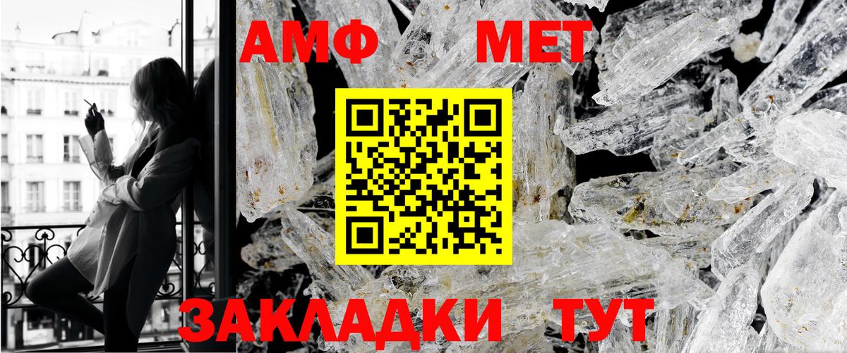 Первитин мет Усть-Илимск