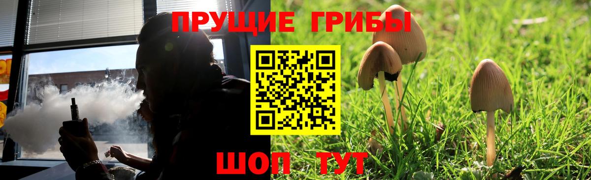 Галлюциногенные грибы ЛСД Усть-Илимск